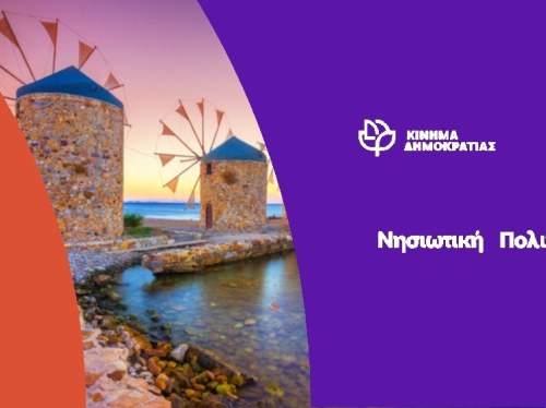 Ούτε γιατροί, ούτε αποκατάσταση: Η Αμανή της Χίου στο περιθώριο της πολιτείας