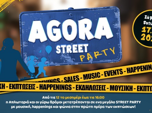 AGORA Street Party: Μία γιορτή στο κέντρο της αγοράς