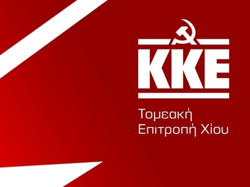 Ηλεκτρική διασύνδεση Βορείου Αιγαίου: «Όχι» από το ΚΚΕ