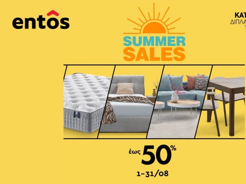 SUMMER SALES στα entos με έως -50% στη SUMMER συλλογή!
