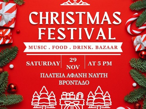 Χριστουγεννιάτικο Φεστιβάλ στον Βροντάδο από το Γυμνάσιο και τον Δήμο Χίου
