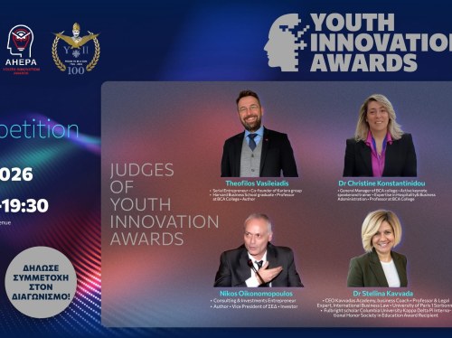 AHEPA Youth Innovation Awards στο BCA