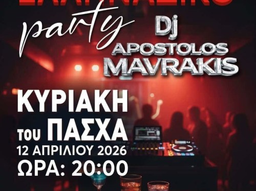 Η Κυριακή του Πάσχα στο Caelum έχει άρωμα από αυθεντικό Ελληνάδικο