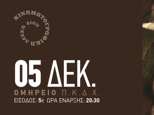 «Αρκαντία»: Το ελληνικό δράμα που ταξιδεύει στα Όσκαρ