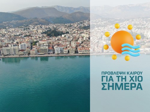 Ο καιρός στη Χίο, σήμερα 8 Μαίου 2026