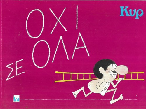 Ενστάσεις της «Νέας Δυναμικής» για το κόστος εκδηλώσεων και την κατανομή των πόρων στην Περιφέρεια Βορείου Αιγαίου