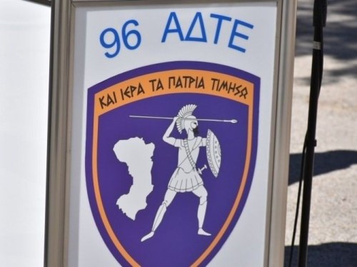 Ο Ταξίαρχος Παναγιώτης Λυμπερέας αναλαμβάνει τη 96 ΑΔΤΕ