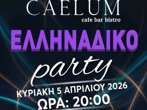 Το κλασσικό «Ελληνάδικο Party» επιστρέφει την Κυριακή στο Caelum