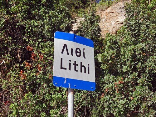 Εκδρομή στο Λιθί με το ΚΑΠΗ Δήμου Χίου