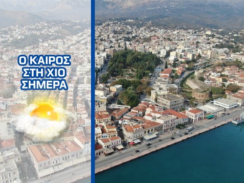 Ο καιρός στη Χίο σήμερα, 23 Δεκεμβρίου 2025