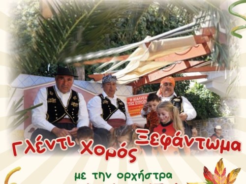 Καθαρά Δευτέρα στην Ελάτα: Ο Αγάς μάς περιμένει!