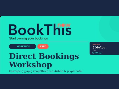 Ψηφιακή αυτονομία για τους ιδιοκτήτες καταλυμάτων: Η τεχνολογία που αλλάζει τα δεδομένα στις κρατήσεις