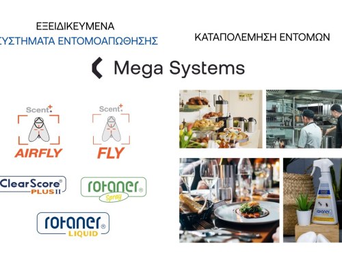 Mega Systems: 33 χρόνια καινοτομίας και αξιοπιστίας