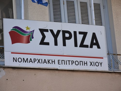ΣΥΡΙΖΑ-ΠΣ Χίου: Πρόταση μομφής και κάλπες