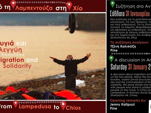 «Από τη Λαμπεντούζα στη Χίο - Προσφυγιά και αλληλεγγύη»: Συζήτηση στο «Αντίβαρο»