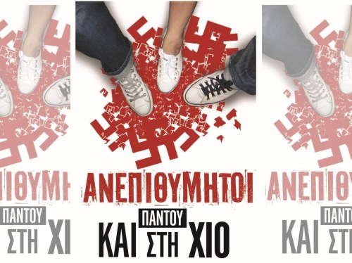 Καταγγελία από τον Κοινωνικό Χώρο Αντίβαρο για φασιστική επίθεση