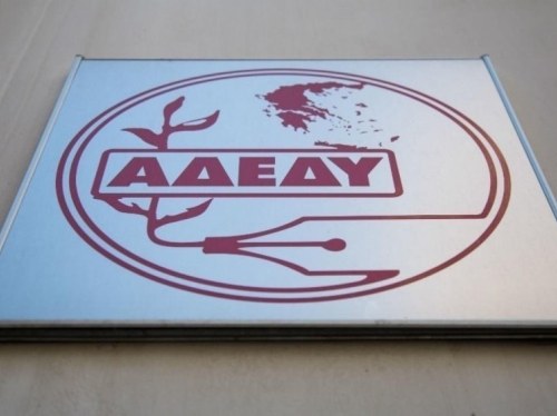 Νέα Εκτελεστική Γραμματεία στο Ν.Τ. Χίου της ΑΔΕΔΥ