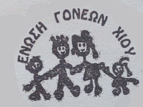 Ως εδώ, τα παιδιά μας δεν μπορούν να περιμένουν άλλο!