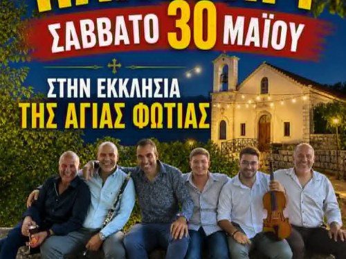 Μεγάλο πανηγύρι στην Αγία Φωτιά με την ορχήστρα Στρουμπάκη