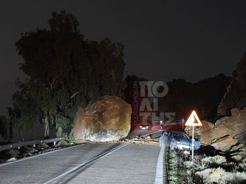 Σαραπιό- Τεράστιος βράχος κατέληξε στον δρόμο- "Είχαν Άγιο" επιβαίνοντες σε Ι.Χ.