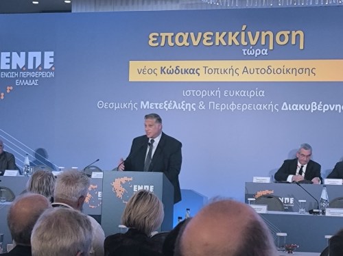 Ομιλία Π. Μπουρνιά στην ΕΝΠΕ: "Τα νησιά πεθαίνουν"