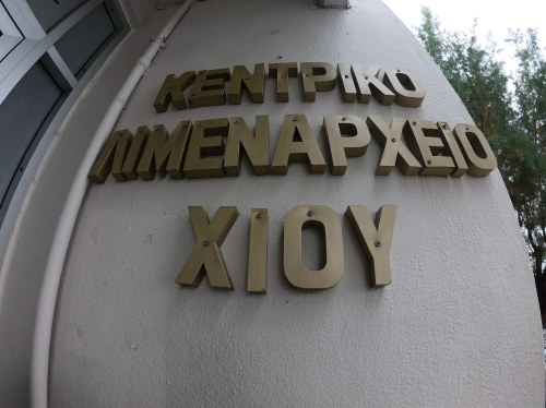 Εθελοντική αιμοδοσία στο Λιμεναρχείο Χίου