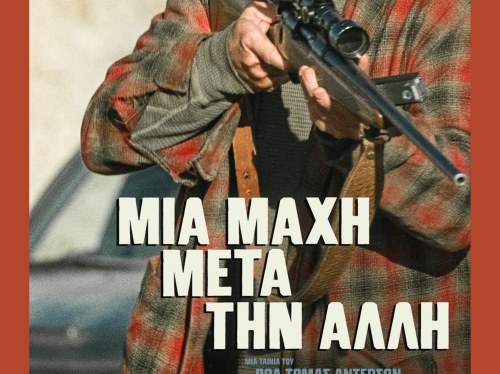 Μια μάχη μετά την άλλη: Η μαύρη κωμωδία της σεζόν στο Ομήρειο