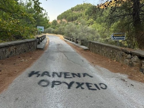 Η Χίος δεν πωλείται