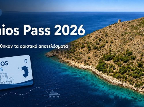 Chios Pass 2026: Πάνω από 205.000 αιτήσεις