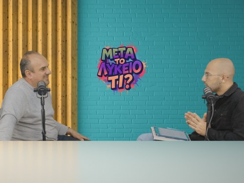 Τι σημαίνει να δουλεύεις στον τουρισμό; Ο Πάρης Φούτσος στο «Μετά το Λύκειο, τι;»