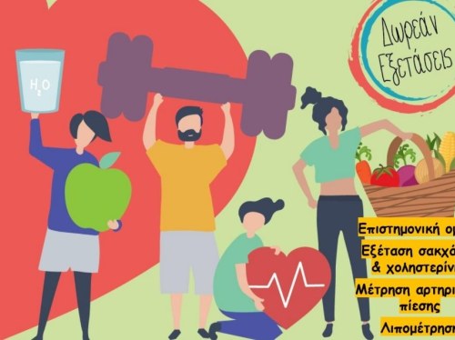 «Αγαπώ τον εαυτό μου»: Εκστρατεία για την παχυσαρκία στη Χίο