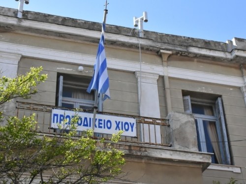 Δίωρη στάση εργασίας από τους δικαστικούς υπαλλήλους Χίου