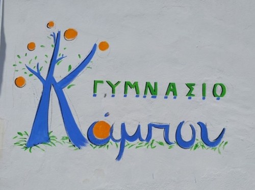 Επαγγελματικός προσανατολισμός στο Γυμνάσιο Κάμπου