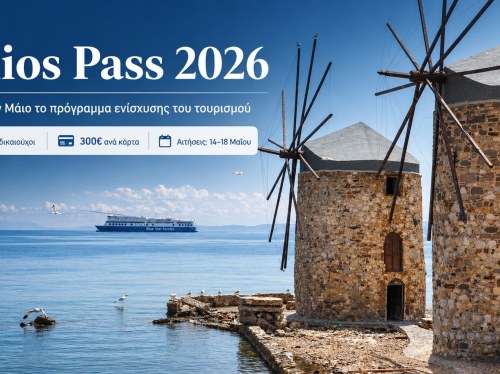 Chios Pass 2026: 3.000 ψηφιακές χρεωστικές κάρτες για τουρισμό στη Χίο