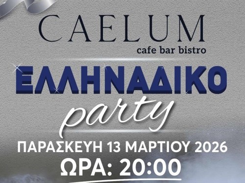 Το κλασικό «Ελληνάδικο» του Caelum «μετακομίζει» Παρασκευή