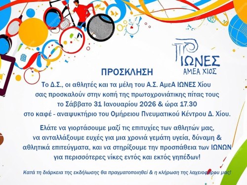 Κοπή πίτας από τους Ίωνες