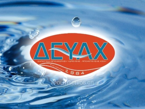 Νέο έργο ύδρευσης με στόχο την απομάκρυνση των αμιαντοσωλήνων