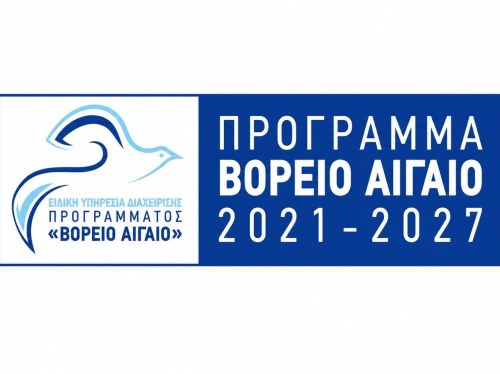 «SOS» από το Οικονομικό Επιμελητήριο για το Βόρειο Αιγαίο: Χάνονται ευκαιρίες αν δεν επιταχυνθεί το ΕΣΠΑ