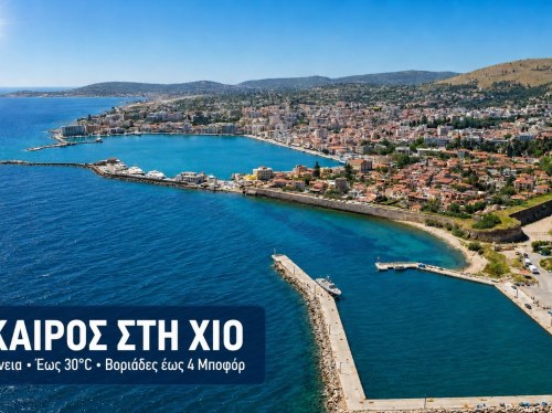 Ο καιρός στη Χίο, σήμερα 14 Ιουλίου 2026