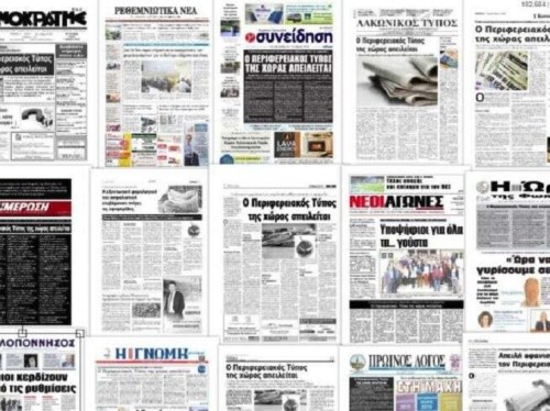 Περιφερειακά Μέσα: Όαση πληροφόρησης και όχι «έρημος ενημέρωσης»