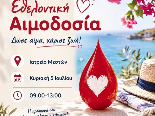 Εθελοντική αιμοδοσία στα Μεστά