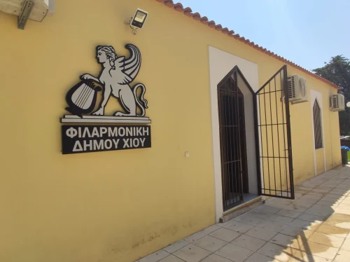 Ξεκίνησαν τα μαθήματα της Φιλαρμονικής Χίου για παιδιά και ενήλικες