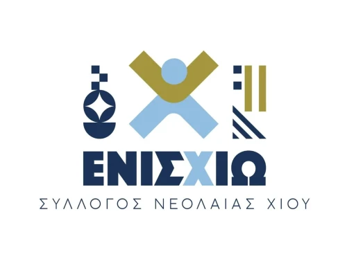Στον Δήμο Χίου η πρόταση για την «Εθνική Πρωτεύουσα Νεολαίας 2027»