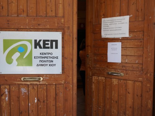 ΚΕΠ: Σε αποχή διαρκείας από τις διαδικασίες του Υπουργείου Μεταφορών οι εργαζόμενοι από τις 2 Ιουλίου