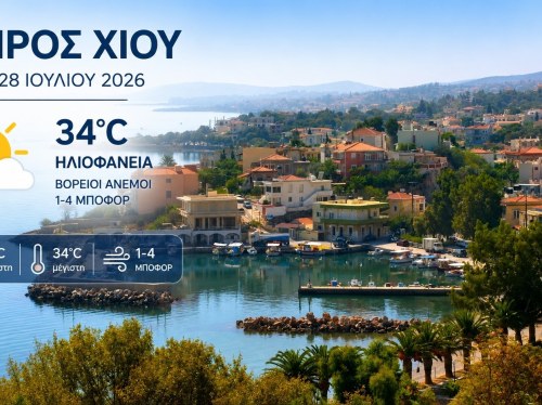 Ο καιρός στη Χίο, σήμερα 28 Ιουλίου 2026