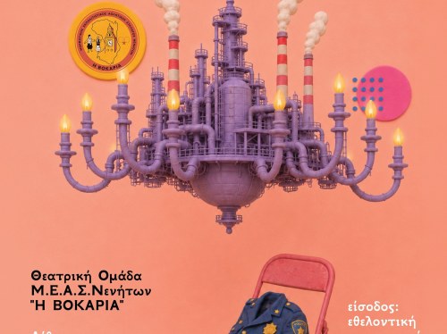 «Η κόμισσα της φάμπρικας» ανεβαίνει στα Νένητα