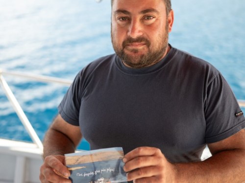 Αλιευτικός τουρισμός στη Χίο και το Αιγαίο σήμερα: Φολκλορικός έναντι φιλοσοφημένου (sophisticated) τουρισμού