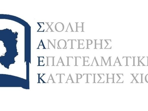 Ανοίγουν οι εγγραφές για τους επιτυχόντες στις δημόσιες Σ.Α.Ε.Κ.