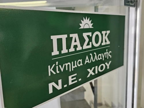 ΠΑΣΟΚ Χίου – Βέβαιος ο αποκλεισμός, αβέβαιη η επιστροφή των πτήσεων