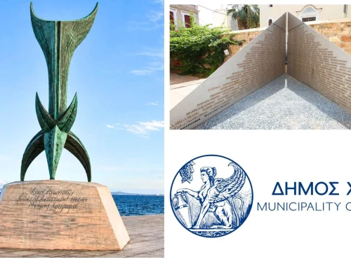 Ο Δήμος Χίου γίνεται μέλος στο Liberation Route Europe Foundation